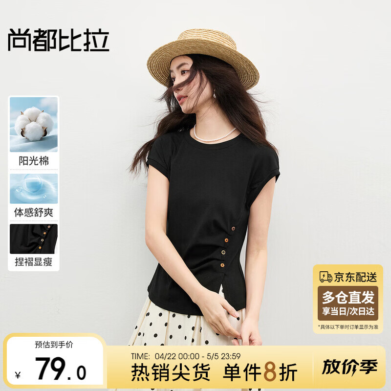 尚都比拉含棉圆领减龄T恤女春夏侧开叉显瘦修身针织上衣撞色扣捏褶女装