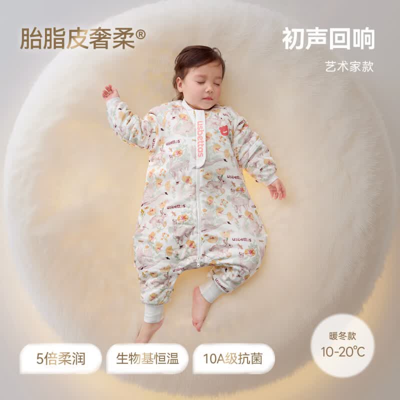 贝肽斯[胎脂皮]婴儿睡袋春秋薄款恒温宝宝儿童分腿防踢被四季通用 天竹×胎脂皮【暖冬中厚 室温10-20】初声回响 S码【适合身高60-85cm】建议年龄6-18个月