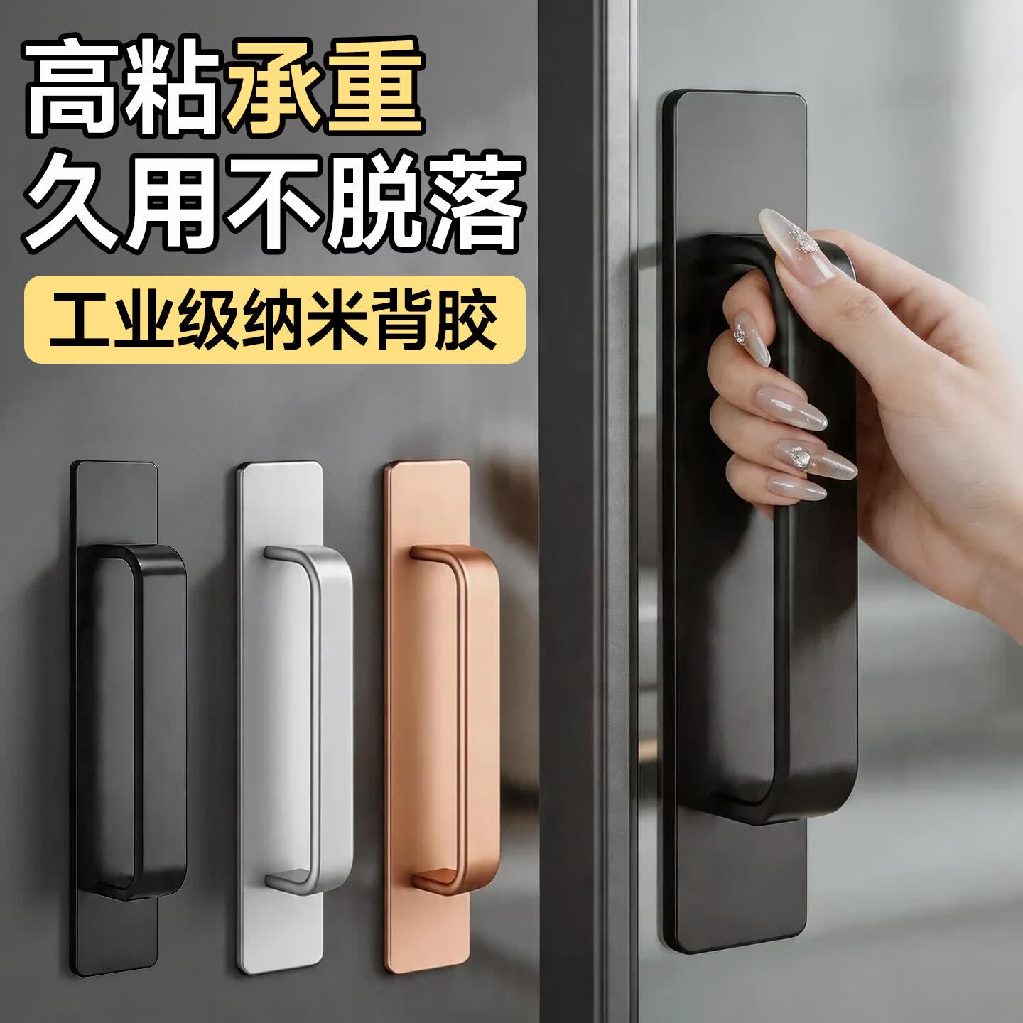 伍斯堡免打孔铝合金平移推拉门把手自粘玻璃门手柄阳台厨房通用型拉手 【纳米粘贴款】铝合金磨砂银色145*25mm-1只装