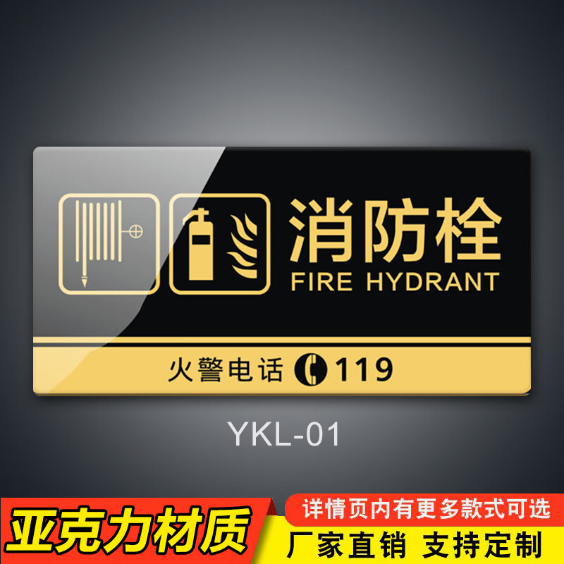 强弱电井指示标示牌灭火器消防栓标识牌配电房有电危险温馨提示牌子