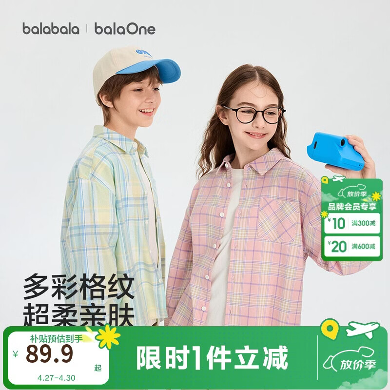 巴拉巴拉童装儿童长袖衬衫宝宝衣服女男童2026新款春装上衣衬衣外套格子衫