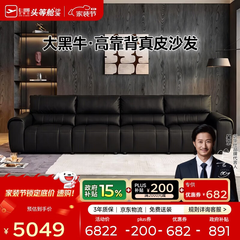 芝华仕大黑牛真皮沙发头层牛皮客厅直排轻奢高级感2026新款3190