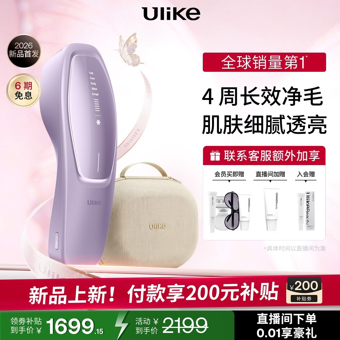 Ulike【新品首发 锁新品福利】 Air20光子冰点蓝宝石脱毛仪院线全身脱毛适用智能测肤