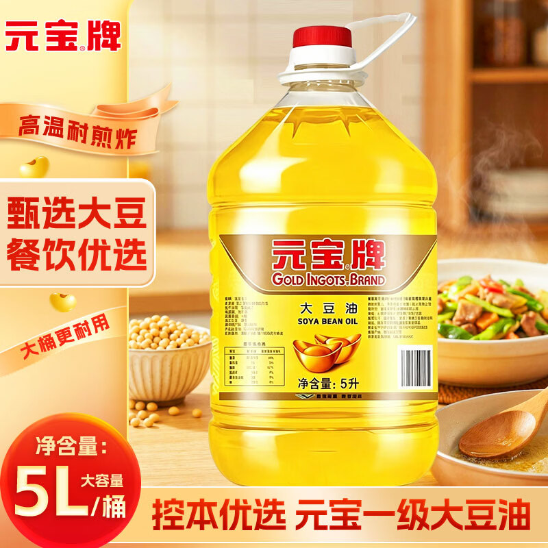元宝一级大豆油5L 大桶装食用油厨房烘焙煎炸炒菜植物油粮油 5L*1桶
