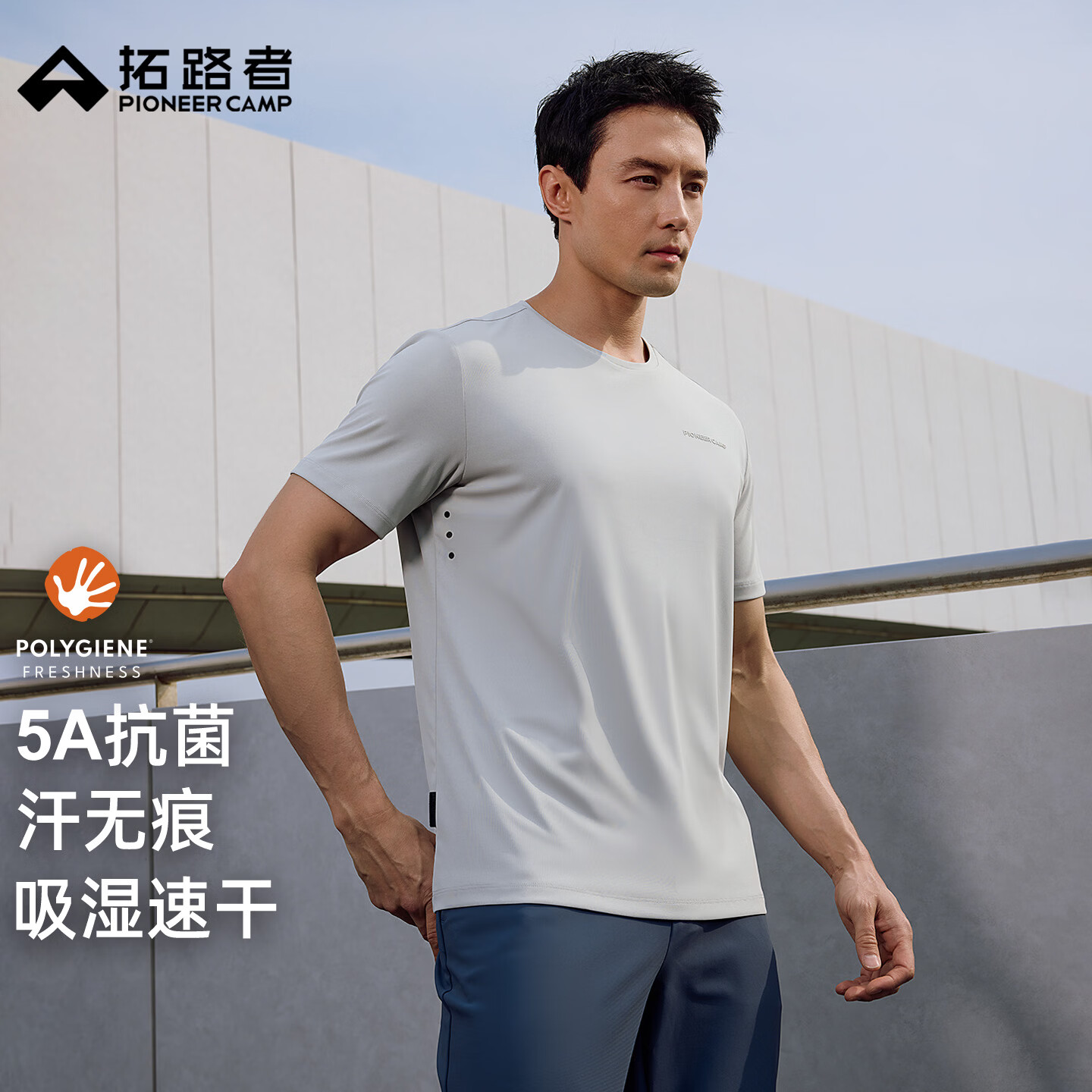 拓路者户外5A抗菌吸湿速干T恤春夏新款汗无痕棉感短袖男士运动半袖上衣 沙河灰 XL