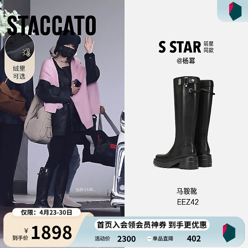 思加图杨幂同款冬季新款马鞍靴英伦风骑士靴厚底加绒长靴EEZ42DG5 酷飒黑（宽筒） 35