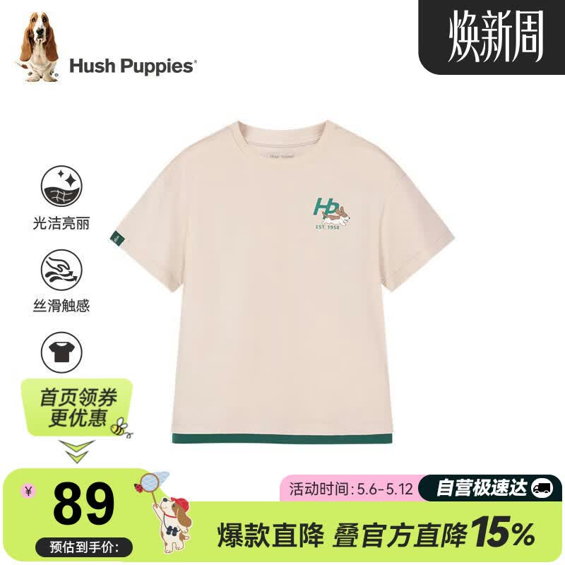 暇步士（Hush Puppies）童装儿童短袖夏男女童假两件T恤圆领衫上衣 浅沙灰  170 