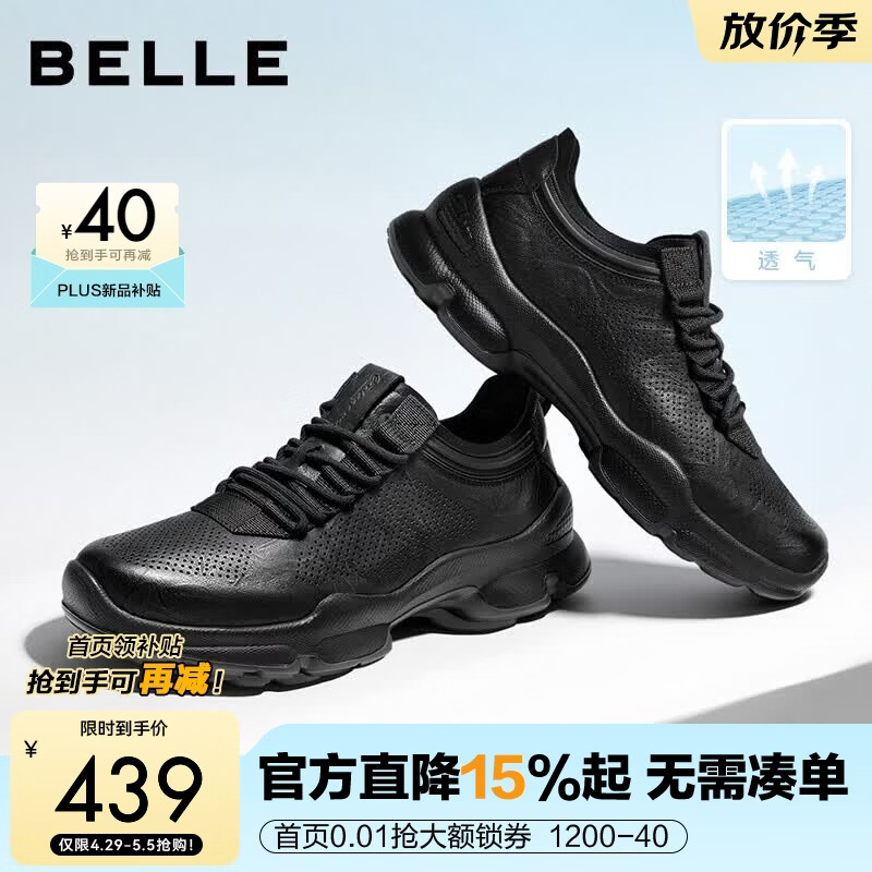 百丽厚底增高健步鞋男夏新抓纹牛皮户外透气休闲运动鞋A2215CM5预售 黑色-打孔 41 (255mm)