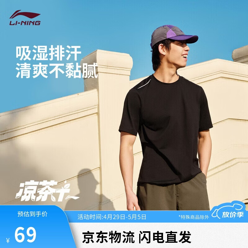 李宁冰棒T男短袖速干衣夏季排湿透气跑步健身训练运动上衣ATSV509