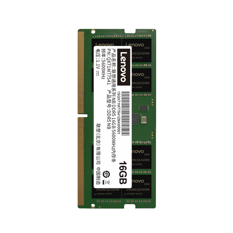 联想（Lenovo）16GB DDR5 5600 笔记本内存条 助力AI 适配黑神话悟空