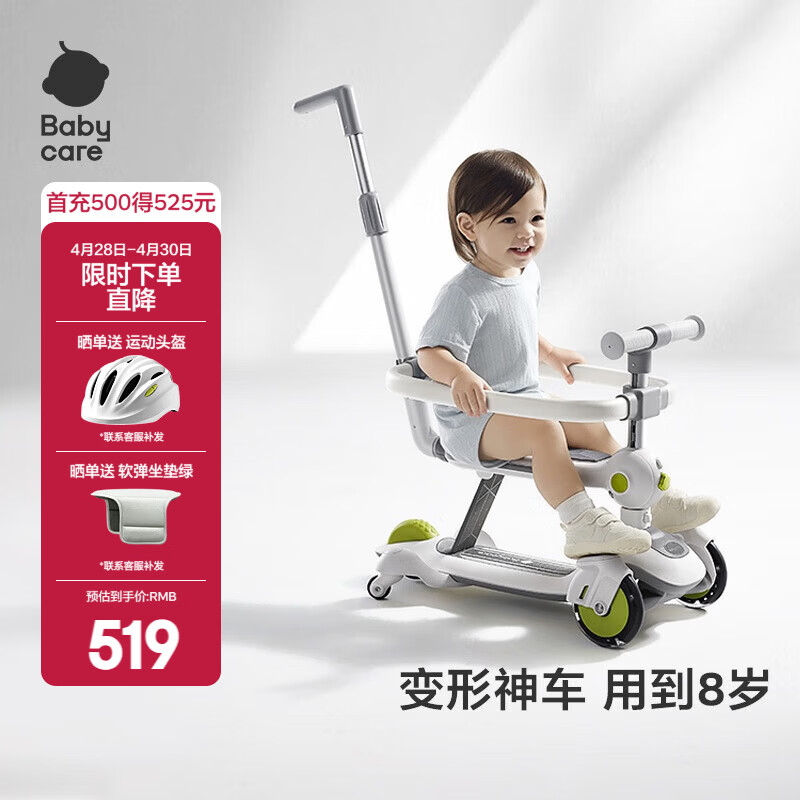 babycare六合一儿童全能滑板车1-3-6岁小孩宝宝代步车宝宝车遛娃神器 【六合一】辛德白-含围栏