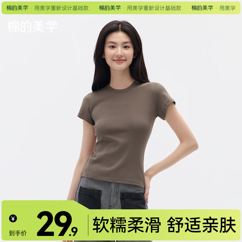 棉的美学正肩短袖t恤女夏2025新款纯色修身显瘦百搭打底上衣 「自带小腰线」拿铁咖 XL 「推荐115-125斤」