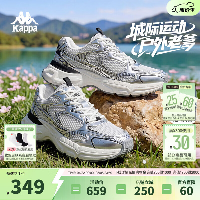 卡帕（Kappa）男鞋网面透气老爹鞋男2026春季新款厚底增高休闲鞋轻便运动鞋子男 银色/黑色【大网透气款】 42