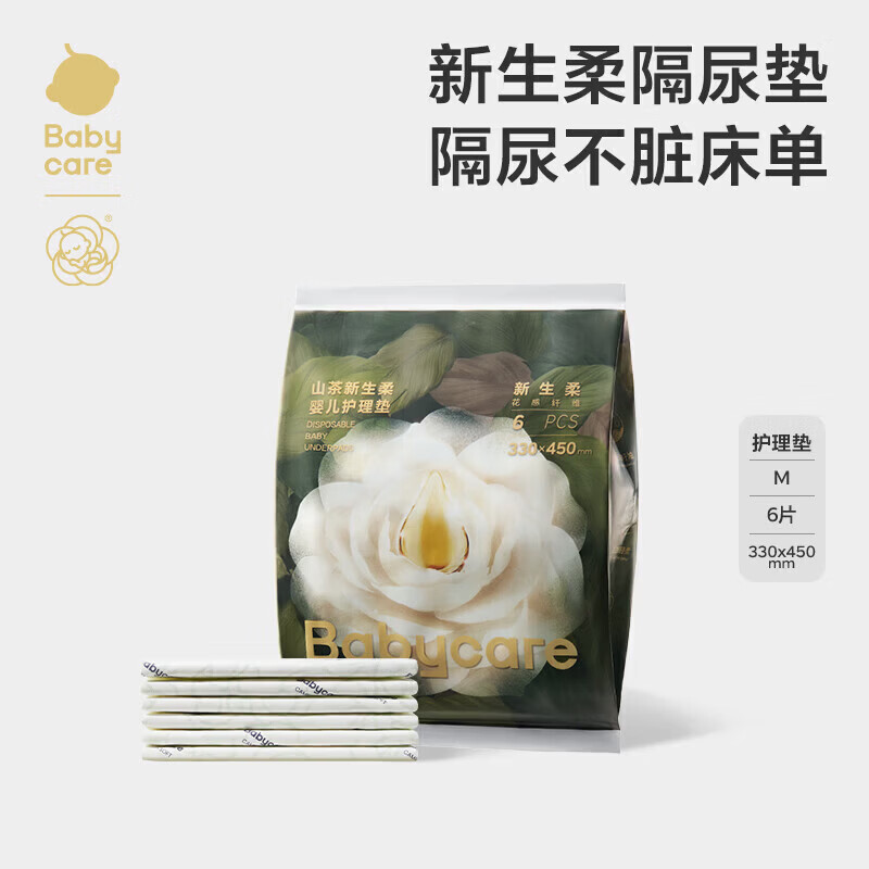 babycare山茶花婴儿隔尿垫一次性新生儿防水透气护理垫 正装-M码(33*45cm)-38片/包