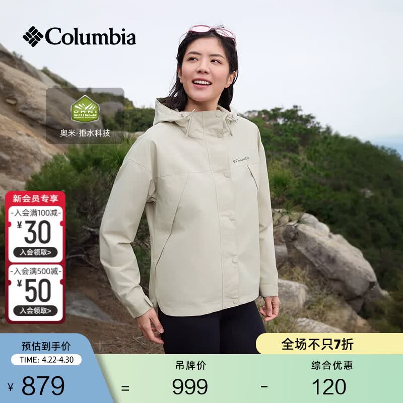 Columbia哥伦比亚户外26春夏新品女子拒水干爽外套徒步夹克XR9315 278 米白色 L (165/88A)