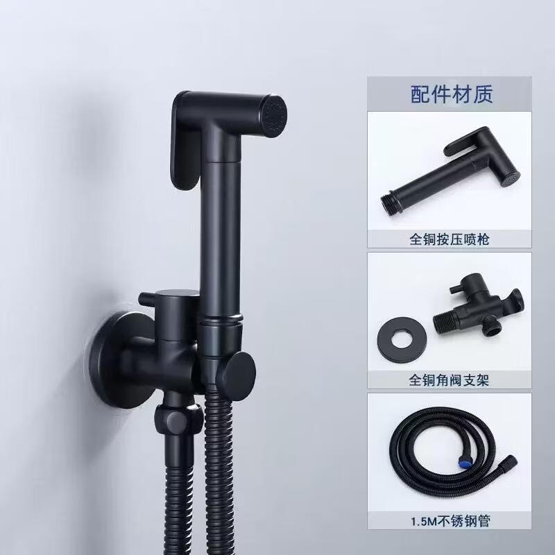 新款马桶伴侣全铜喷枪浴室高压冲洗器清洁花洒喷头厕所妇洗器角阀 全铜雅黑色套装（1.5m不锈钢管