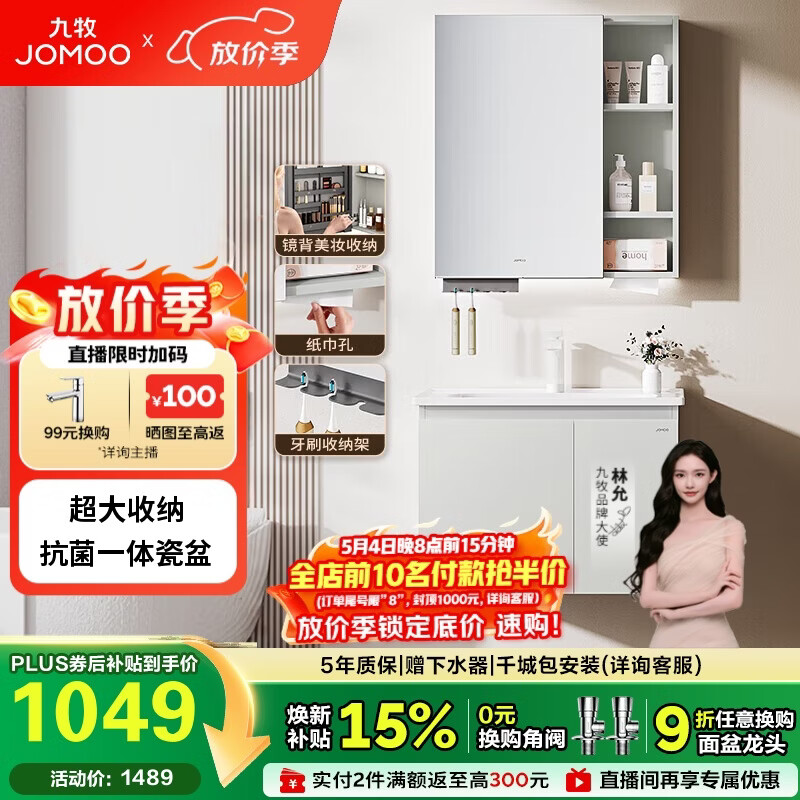九牧（JOMOO）【超大收纳】浴室柜陶瓷一体盆洗脸盆柜冷灰色70cmA2741-13LD-S