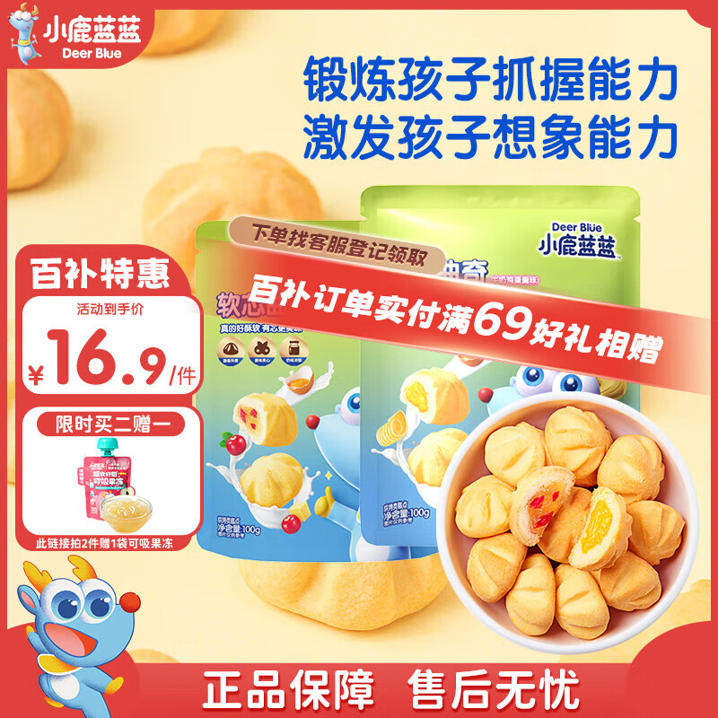 ���ڲ�����С¹����_��Ȥ��������100g ��ͯ���ɱ�����ʳ3������ ��о����˫��ζ��1��