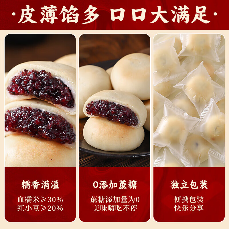 【胖东来热卖】海盐黑米芡实糕红枣山药红豆八珍蓝莓流心无糖整箱 血糯米红豆山药饼300g 1箱装