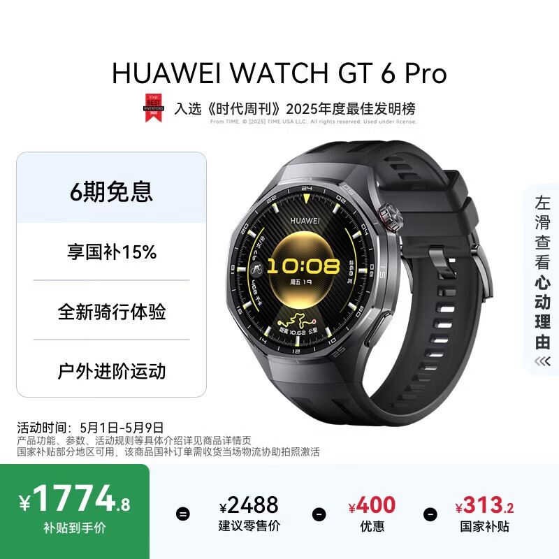 HUAWEI WATCH GT 6 Pro曜石黑46mm华为智能手表全新骑行体验21天超长续航蓝宝石玻璃&amp;钛合金