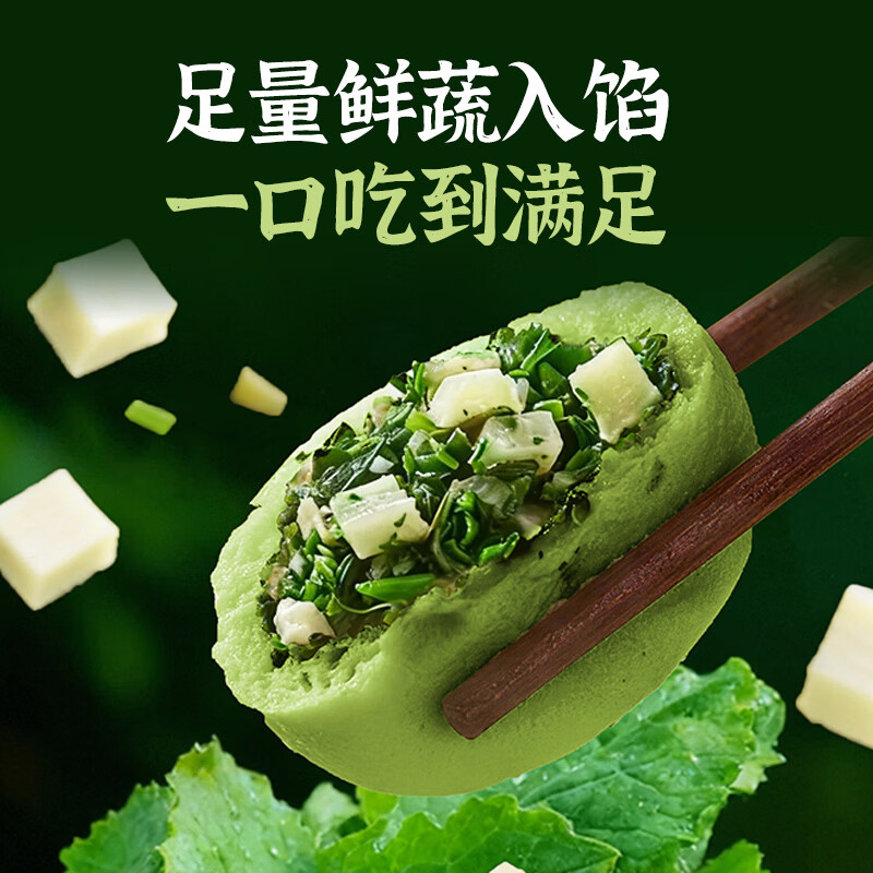 王继莲 小笼半成品超市老面儿童早餐食品速食馒头速冻早点包子杭州鲜肉小笼包 【32只】板蓝根青菜笋丁200g*4袋