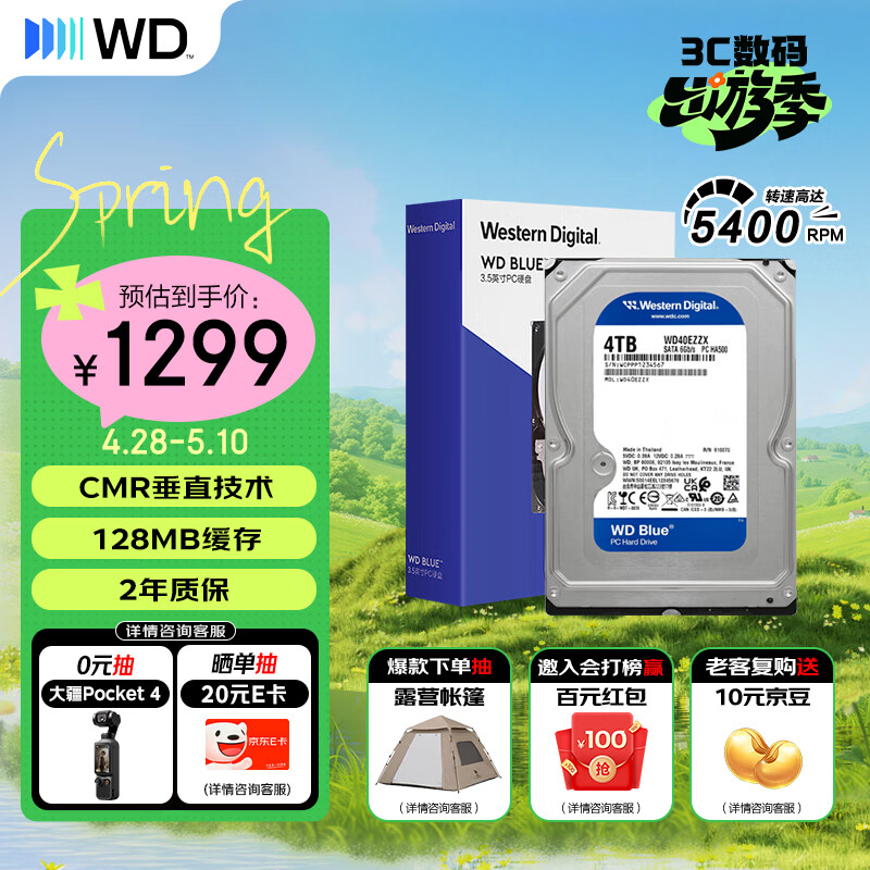西部数据（WD）4TB 台式机机械硬盘 WD Blue 西数蓝盘 3.5英寸 5400转 128MB SATA CMR垂直技术 WD40EZZX AI硬盘