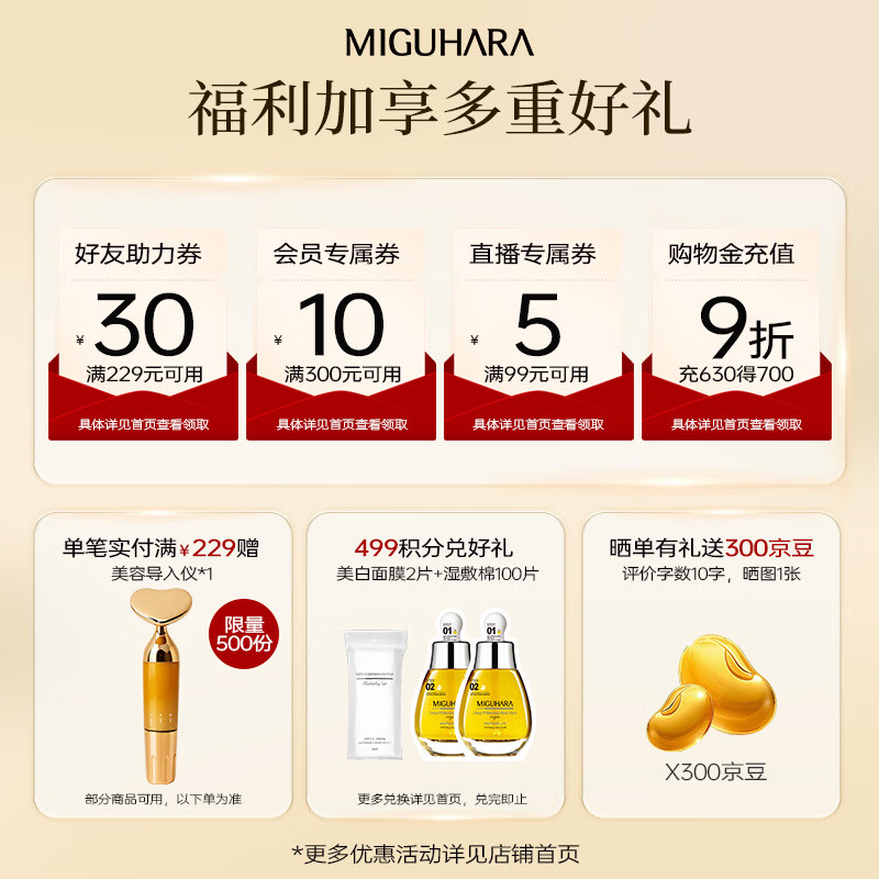 咪咕哈啦(MIGUHARA)面膜补水保湿烟酰胺湿敷美白淡斑去黄提亮肤色淡化黑色素护肤品女 【补水保湿组套】湿敷水400ml+保湿面膜1盒