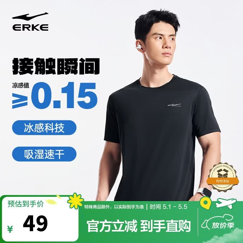 鸿星尔克运动短袖T恤男夏季新品冰感速干t圆领跑步衫纯色休闲打底上衣