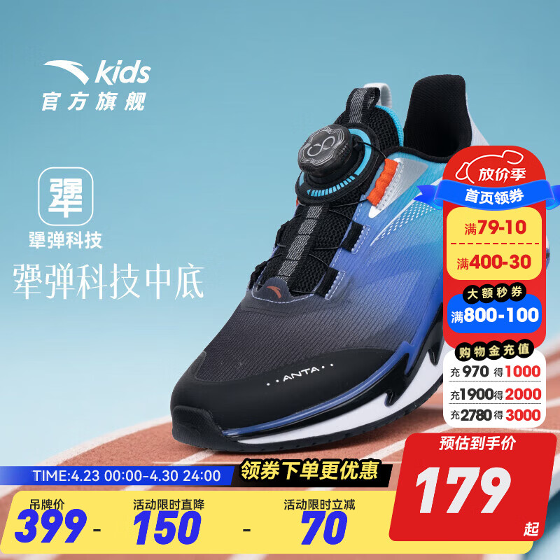 安踏童鞋儿童运动鞋男大童跑步鞋2025年冬季新款骇浪旋钮扣缓震跑鞋 黑/安踏白/神秘紫-1 33