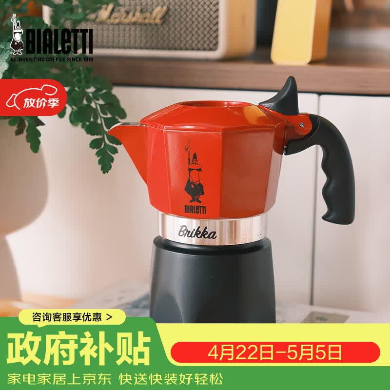 比乐蒂红色双阀摩卡壶2杯份咖啡壶便携手冲意式咖啡机