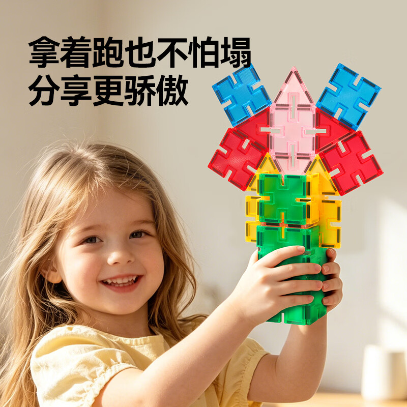 弥鹿（MiDeer）儿童奇趣王国主题拼插磁力片玩具磁吸彩窗积木男女孩益智六一礼物 奇趣王国磁力片-48pcs