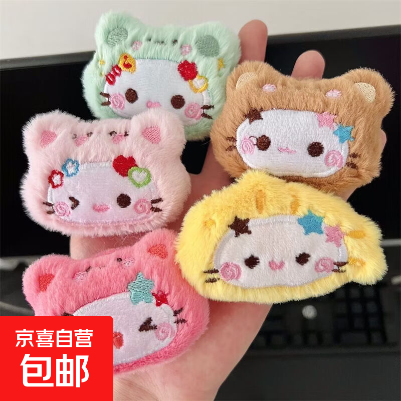 小熊变装钥匙链哈喽kt猫毛绒公仔挂件卡通玩偶胸针diy服装包装饰 熊kt/粉色 白色-珠珠链挂件款【7厘米左右】