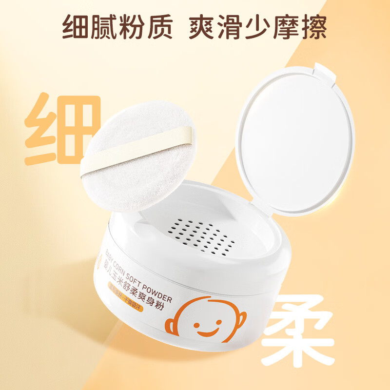 皮皮狗婴儿玉米粉爽身粉新生儿宝宝专用儿童温和舒缓去痱子粉 【2罐更划算】玉米舒痱粉140g*2
