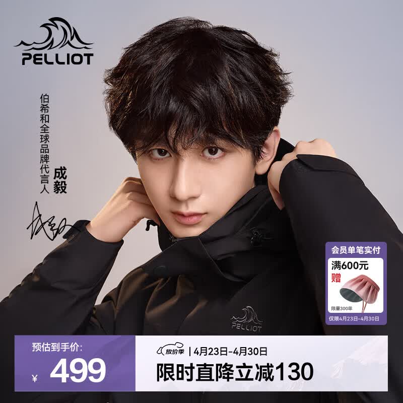 伯希和（Pelliot）【经典2.0山野】冲锋衣三合一男女春夏季户外防水防风登山外套 【通勤百搭】男款曜石黑 -四季款 L 女 115-125斤 男131-152