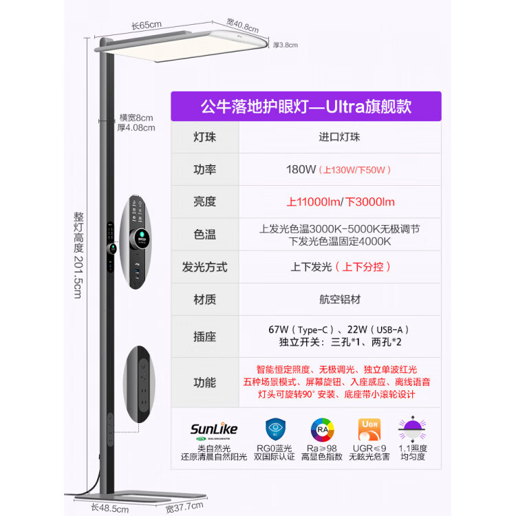 公牛（BULL）小晴空大路灯落地护眼灯儿童阅读灯学生书桌学习专用立式台灯 紫光激发【Ultra旗舰款】180W-无极调光+智能恒定照度+