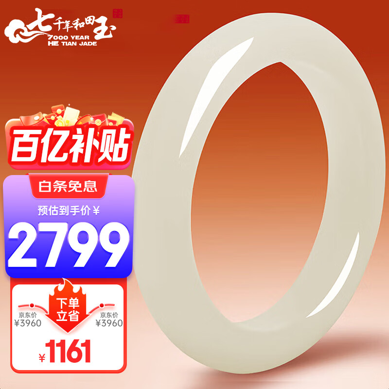 7000年和田玉手镯女款白玉冰白晴玉镯子【母亲节礼物】玉手镯57-58圈口