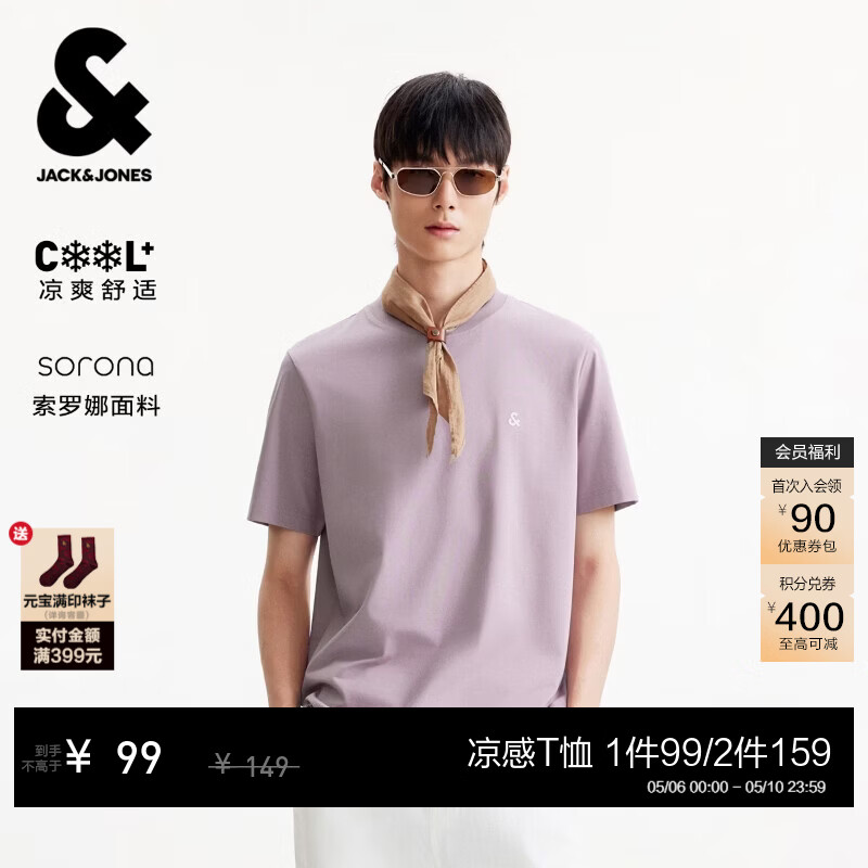 杰克·琼斯（JACK&amp;JONES）【凉感】男装春季T恤上衣百搭多色LOGO刺绣圆领短袖226101109 E37迷雾紫 M （175）