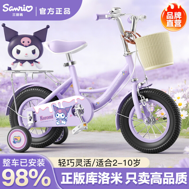普力图新款库洛米儿童自行车女孩3-6-8-12岁中大童宝宝小孩女童脚踏单车 【爆款热销】库洛米+复古车筐+礼包 98装(带后座) 14.0寸-店长推荐身高 90-105CM