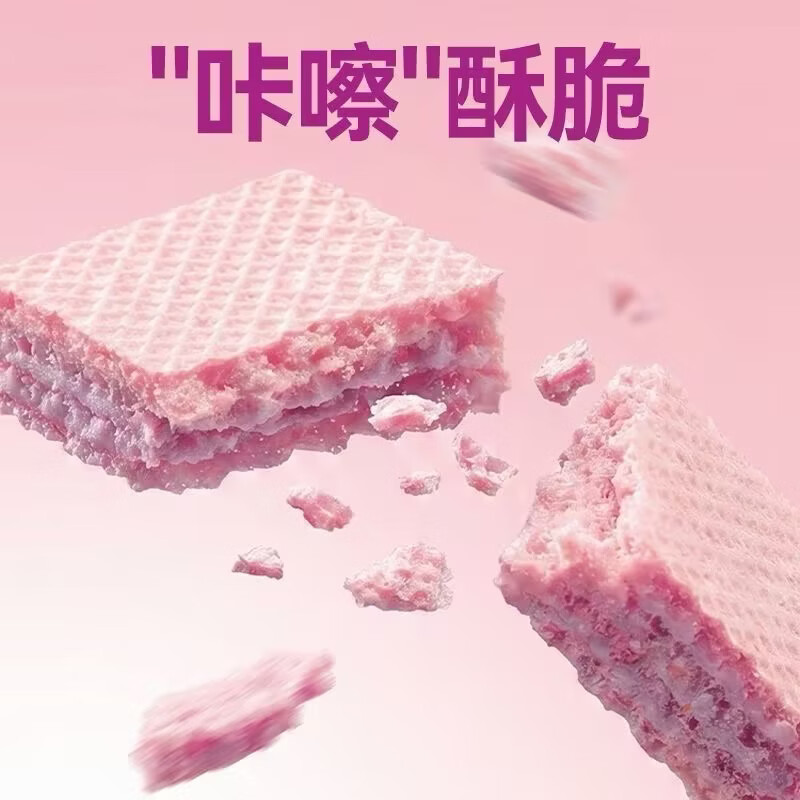 西梅芭乐奇亚籽蛋白棒高蛋白威化零食代餐饱腹健身威化休闲下午茶 50包