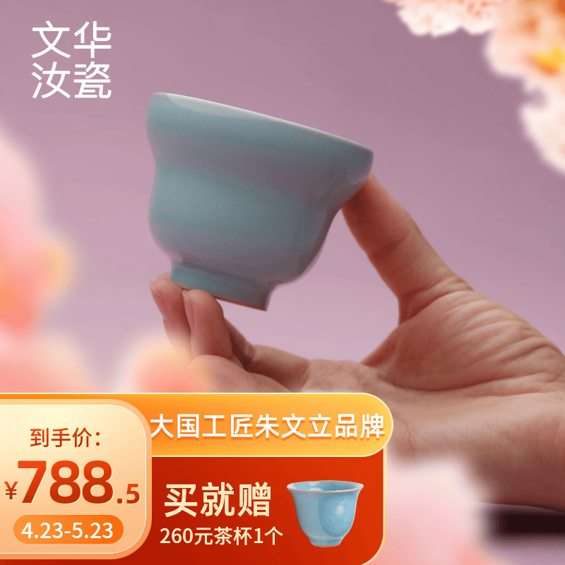 文华汝瓷朱文立朱宇华 汝瓷茶杯主人杯单杯品茗杯葫芦杯天青高端礼盒装