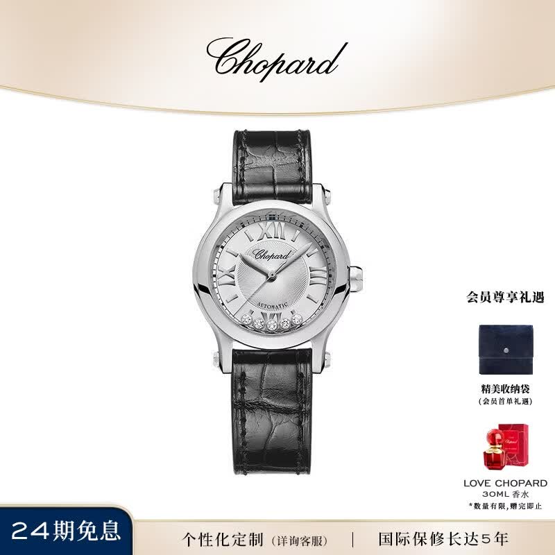 萧邦（Chopard）520礼物机械女表HappySport瑞士表快乐钻石30mm腕表官方正品 精钢黑色表带 30mm