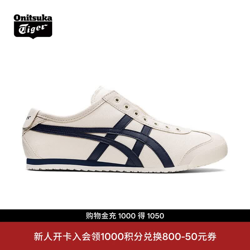 Onitsuka Tiger鬼塚虎男女帆布一脚蹬懒人鞋MEXICO 66™ SLIP-ON 1183A360 米黄色 42