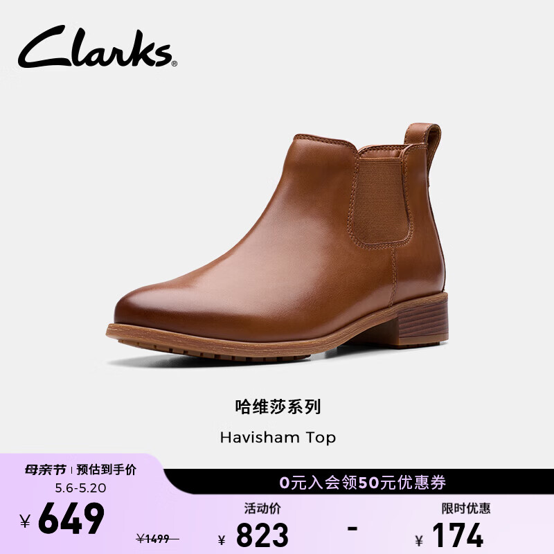Clarks其乐Havisham系列新品女士秋冬复古潮流切尔西靴牛皮短靴 棕褐色 261787184 37