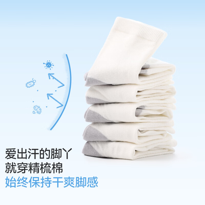 久岁伴儿童袜子男女童中筒袜春夏季薄款中大童学生抑菌校园透气棉袜5双 男童-中筒-校园袜 10岁-13岁 鞋码35-38/脚长22-24cm