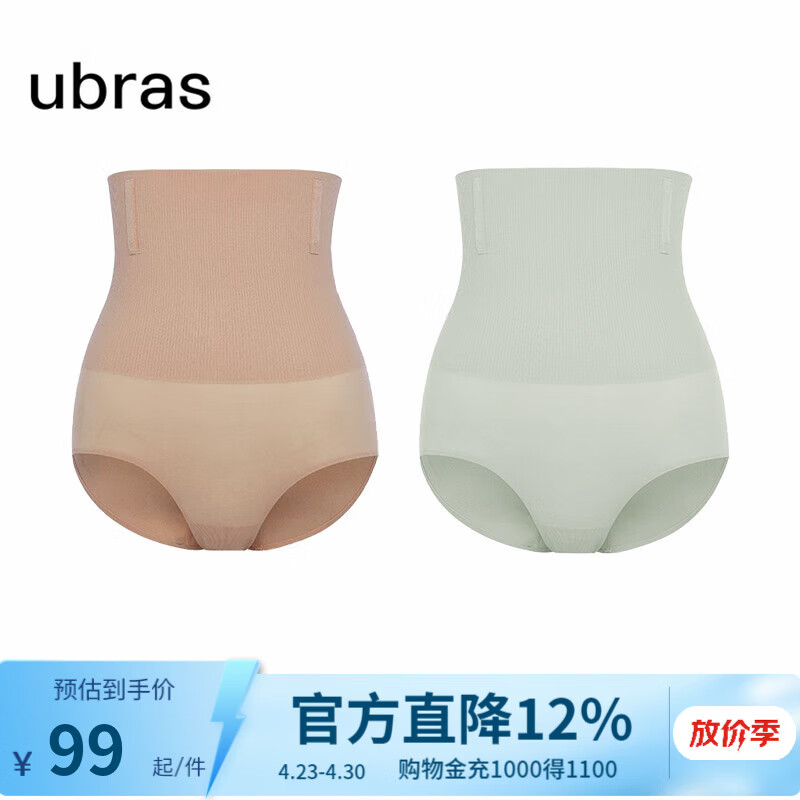 ubras高腰收腹凉感提臀裤塑身裤修饰比例女产后塑身束腰免穿内裤女 三角裤-摩卡+鼠尾草色（2件立减40元） S 适合90-100斤