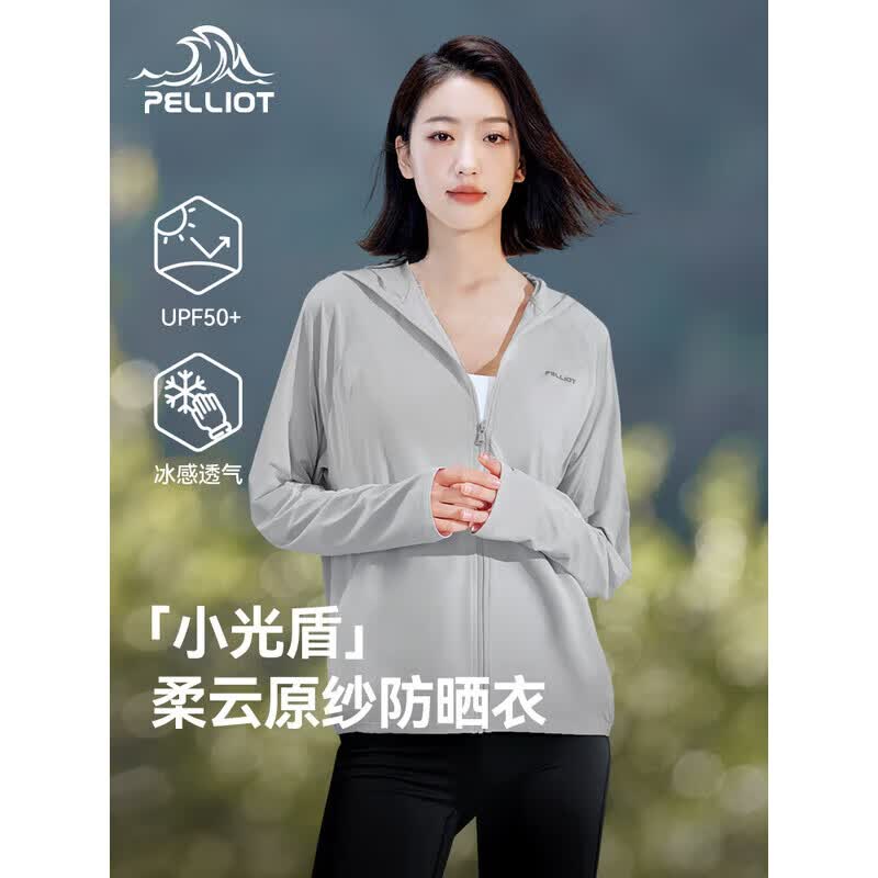 伯希和【小光盾】防晒衣女户外防晒服薄外套冰丝凉感原纱防紫外线皮肤衣 冰河灰 XL