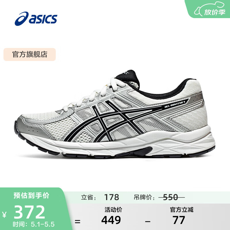 亚瑟士ASICS女鞋舒适透气跑步鞋缓震回弹跑鞋运动鞋 GEL-CONTEND 4 白色/银色 37.5