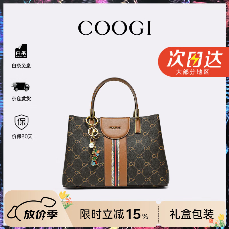 COOGI包包女包轻奢品牌手提托特包女士斜挎包情人节生日礼物送女友老婆 咖啡色 京仓直发