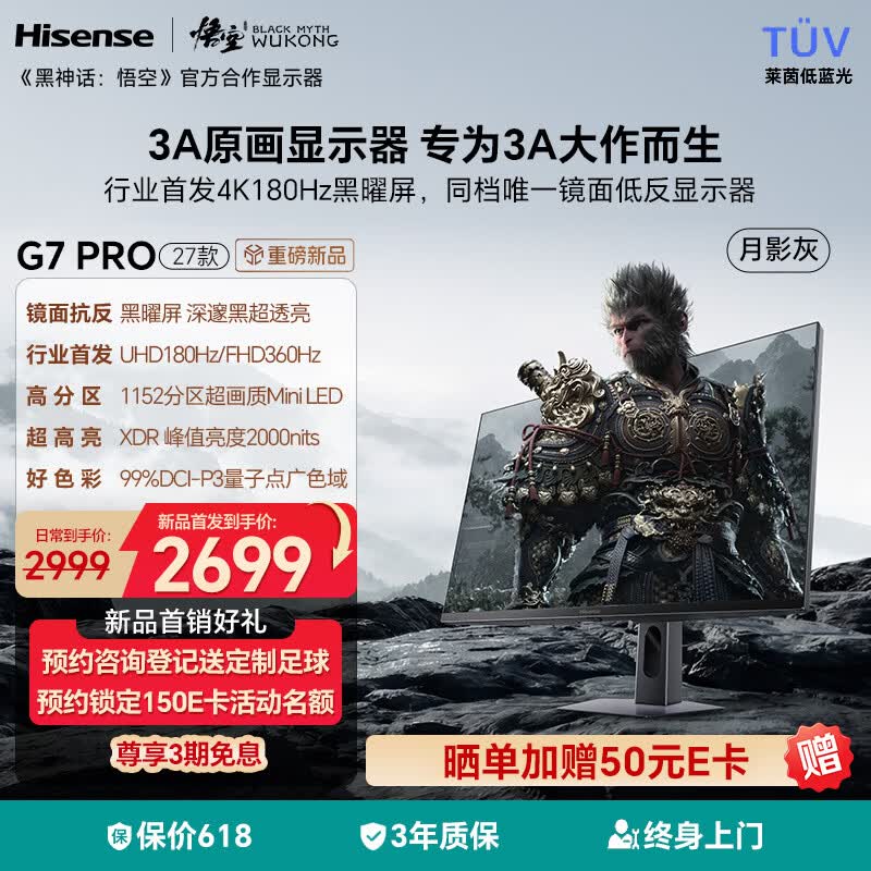 ����G7 PRO27�� 27Ӣ��3Aԭ�� ������ 1152���� MiniLED 4K180Hz˫ģ 360Hz ��Ӱ�� ��Ϸ�羺��ʾ�� 2499Ԫ