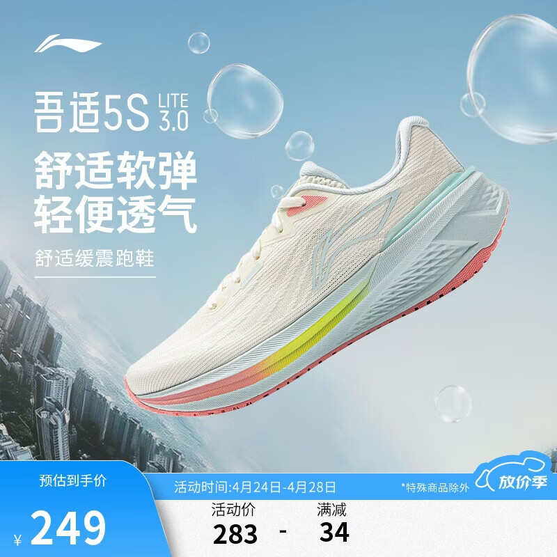 李宁吾跃3.0丨跑步鞋女鞋网面透气春夏季舒适中考体测运动鞋ARSV024